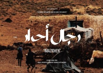 رجال أحرار – “IMAZIGHEN”  | The Hashish Culture